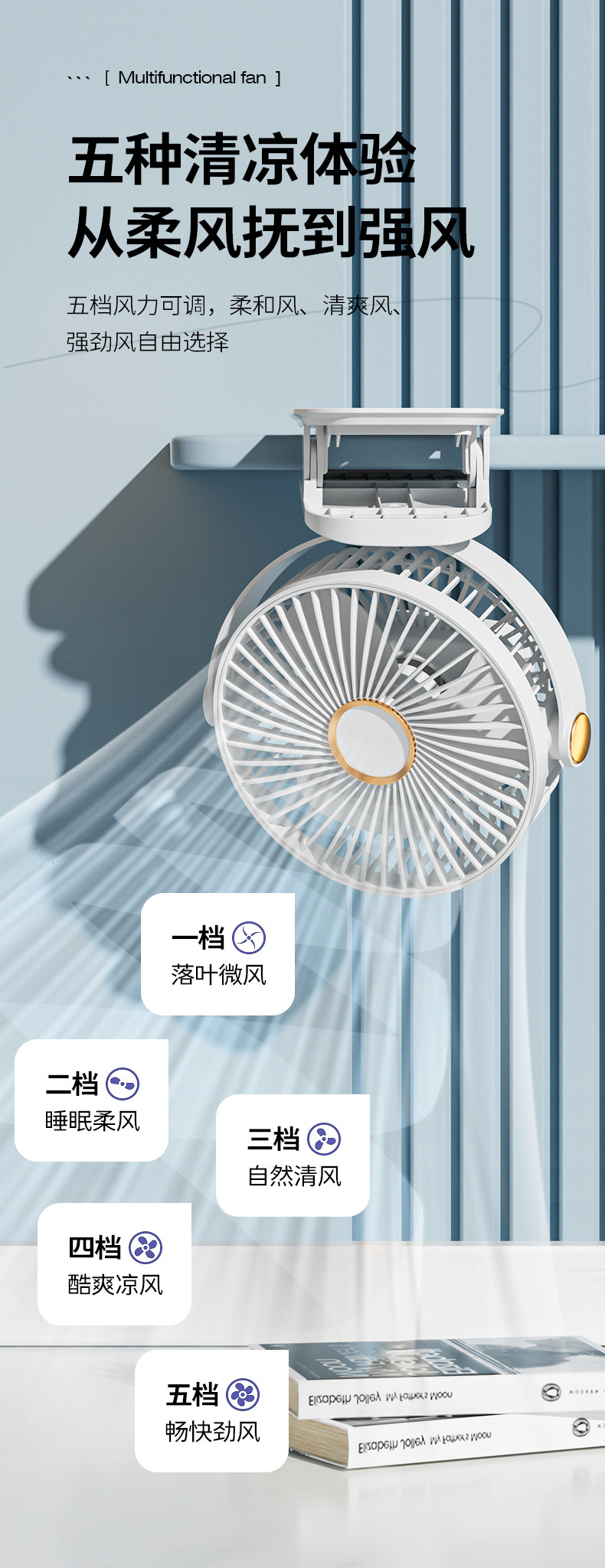 Multi-functional electric fan, dormitory desktop, hanging on bed, outdoor usb charging, portable night light, small electric fan pic 12