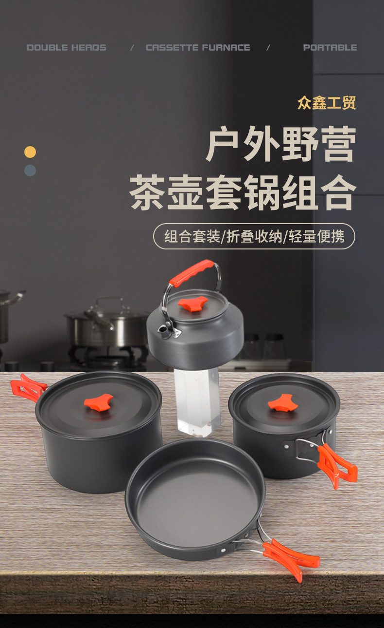 户外锅具露营炉具便携炊具野炊装备烧水壶套锅卡式炉锅套装组合详情1
