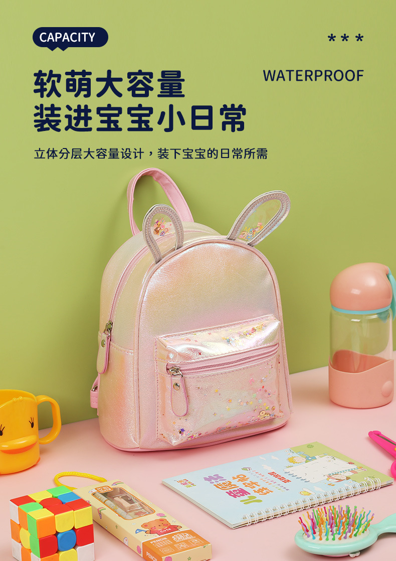 大尾猫卡通兔耳朵双肩背包时尚休闲可爱公主女童包元气少女书包详情4