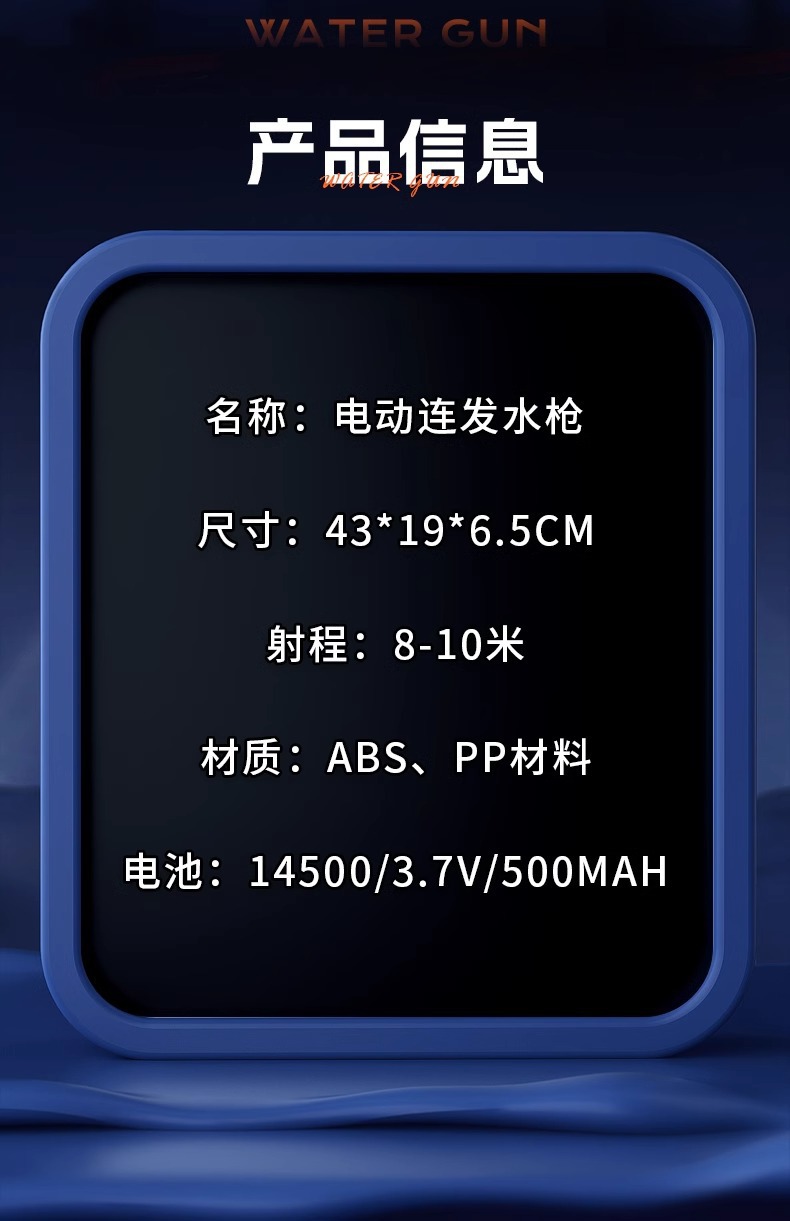 脉冲电动连发水枪玩具自动吸水漂流强力喷水儿童高压大号滋嗞水枪详情10