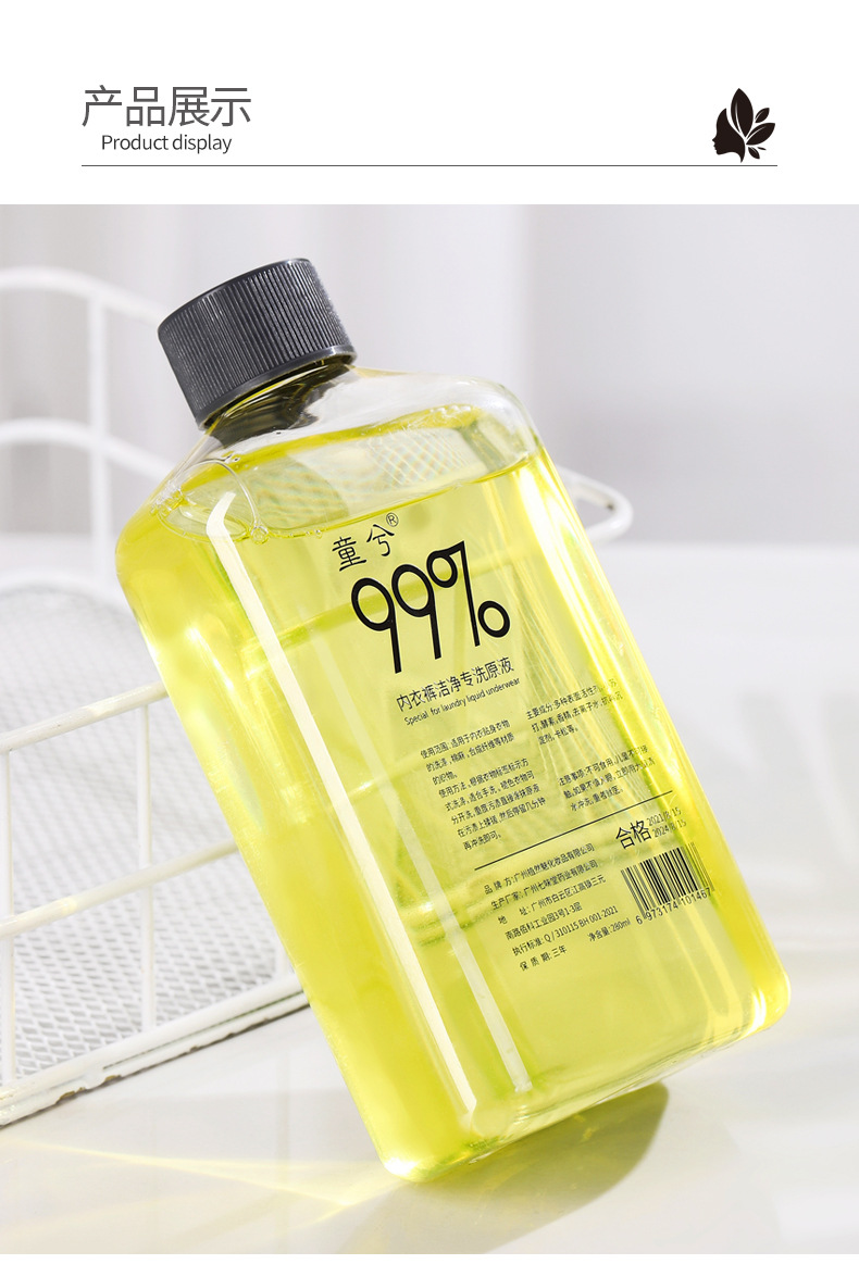 网红衣物洁净洗衣液童兮贴身衣物超浓缩洗衣啫喱内衣裤专洗原液详情15