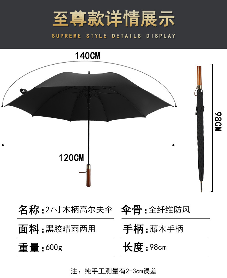 高尔夫雨伞定制印制logo自动大号男士商务长柄彩虹直杆广告伞批发详情33