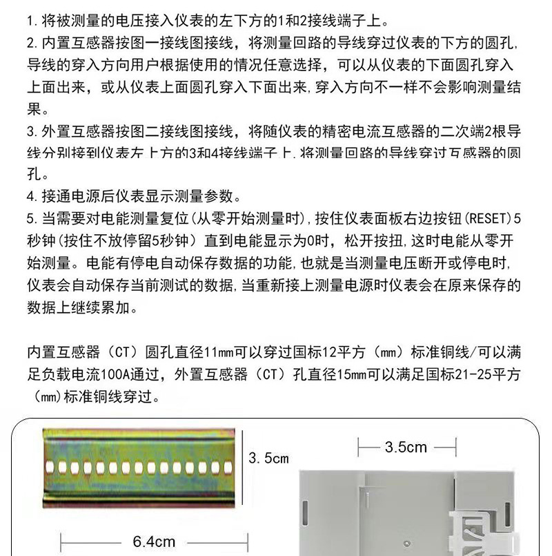 D52-2066单相家用电度表导轨式220V电压电流功率智能表出租计度器详情16