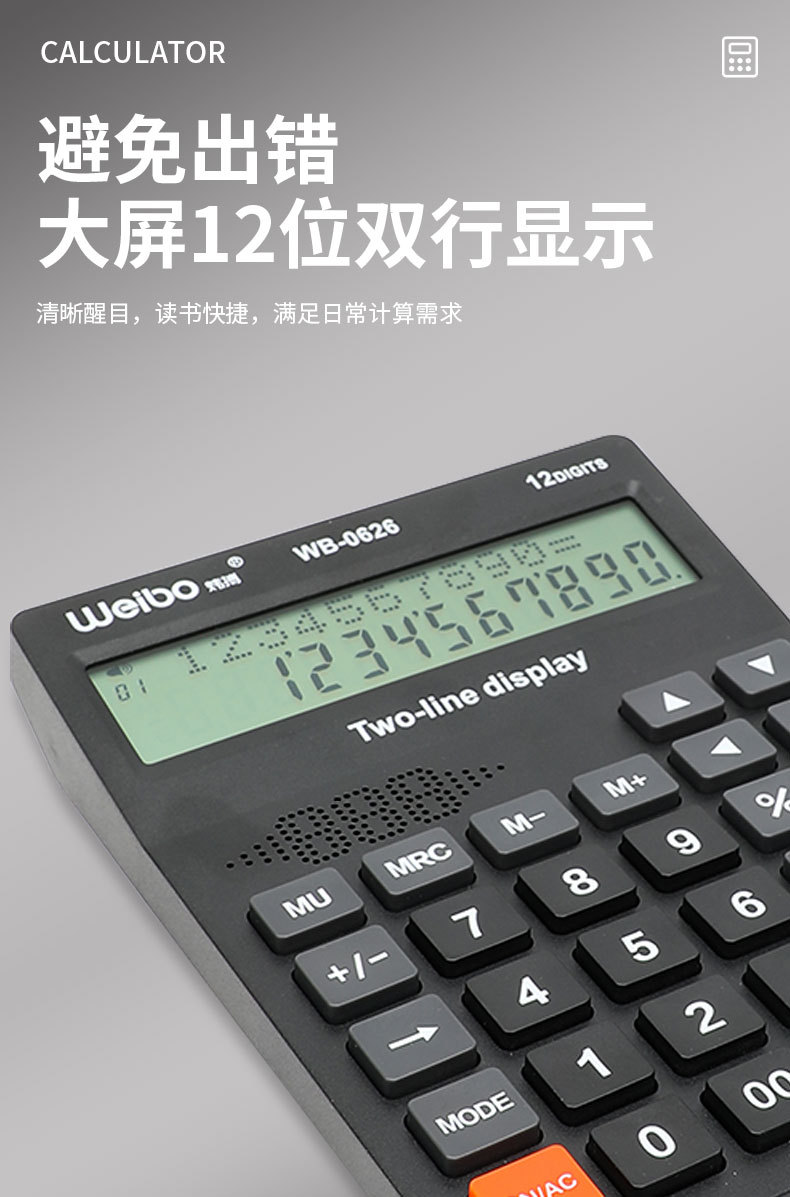 炜搏双行查数双语音办公台式计算器大屏显示桌面财务用跨境爆款详情3