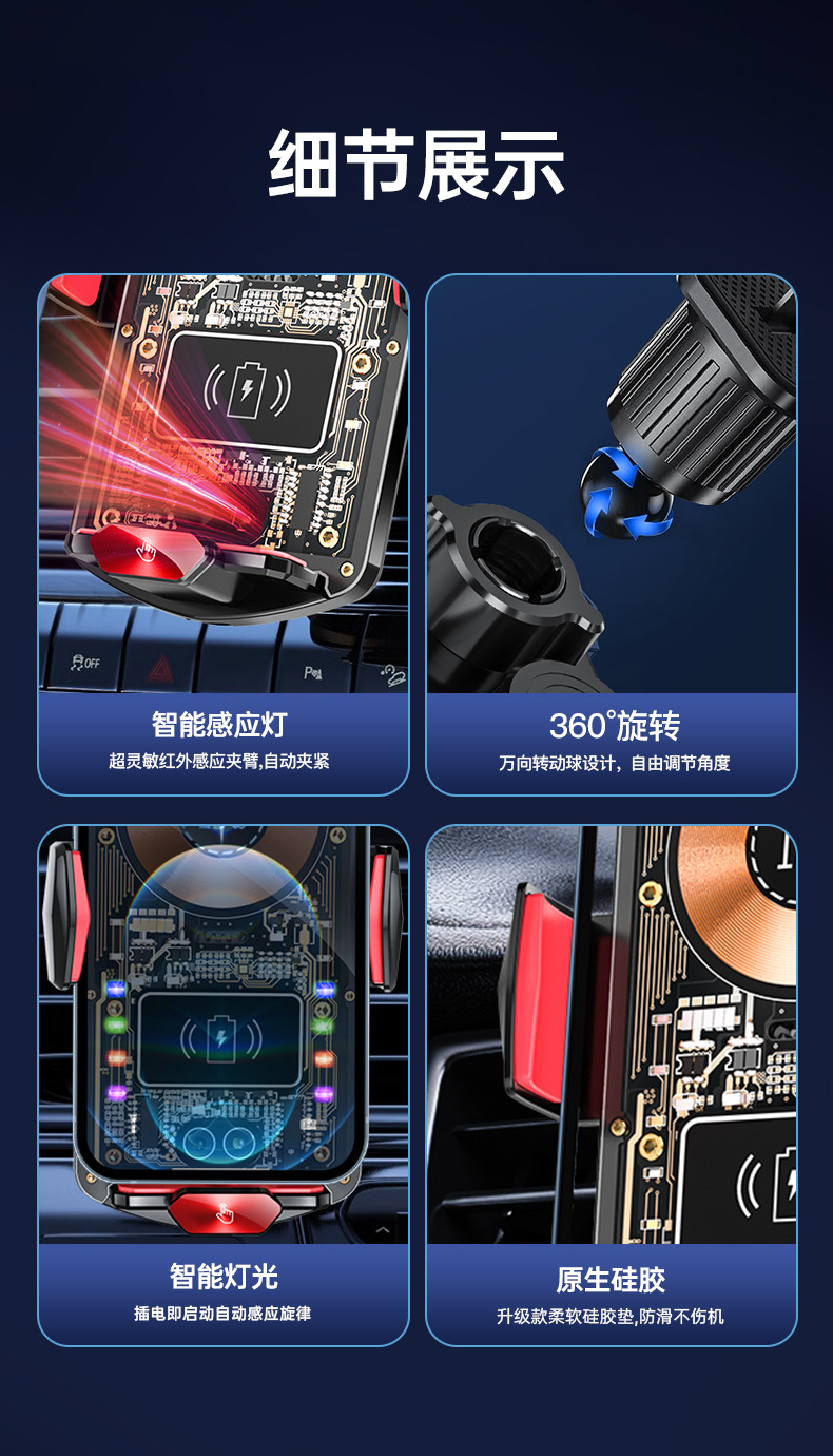 朋克风15W车载手机支架无线充电器出风口智能自动感应开合导航架详情21