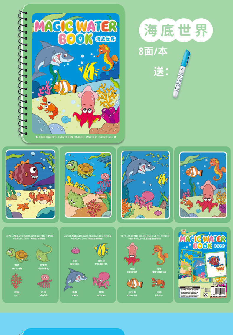 水画本儿童画画本神奇涂色绘画画套装宝宝益智反复填色水彩画玩具详情17