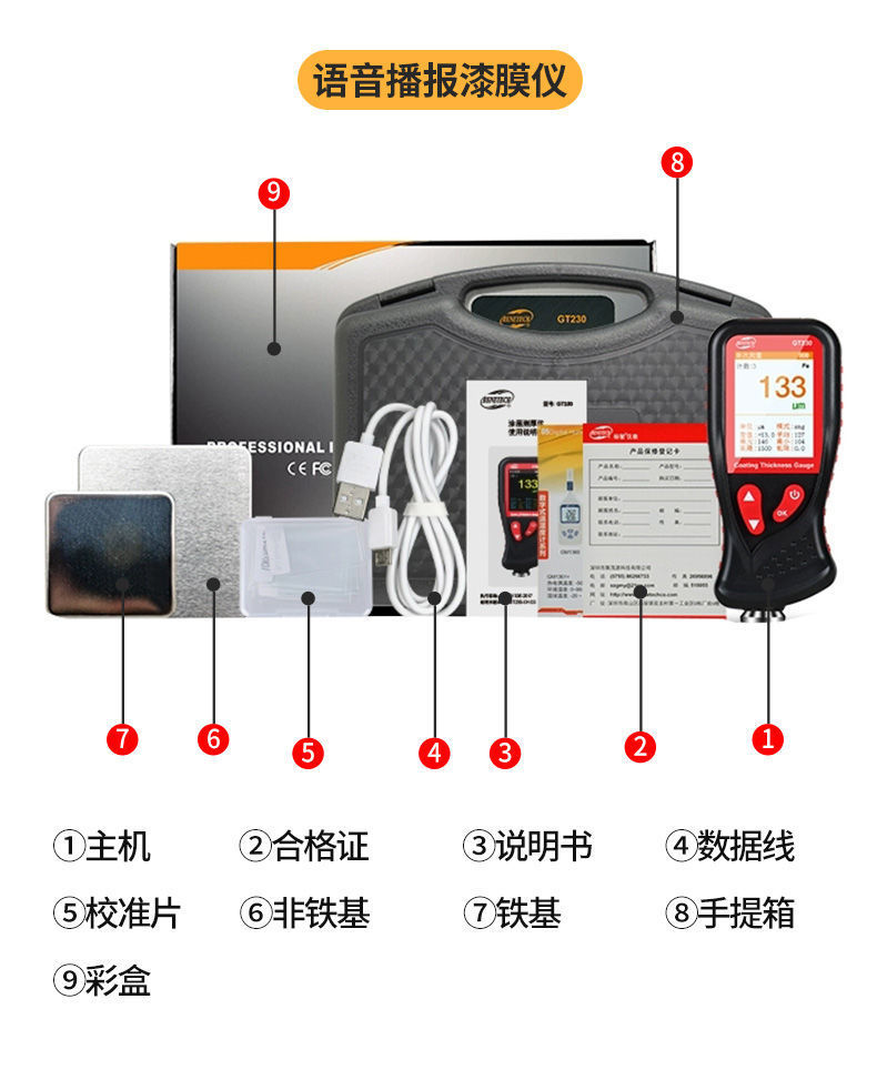 F6T标智涂层测厚仪工业级数显漆膜仪高精度漆面厚度检测二手车用仪表详情19