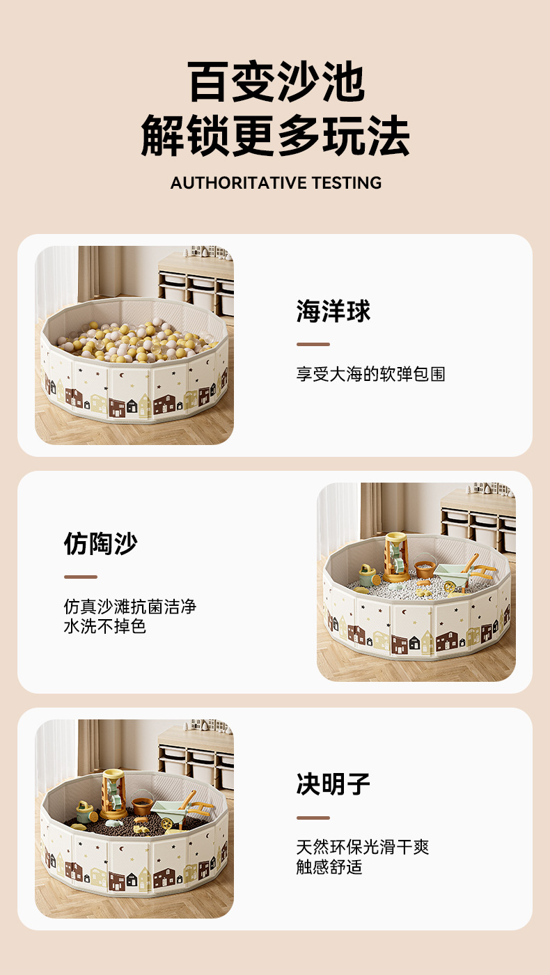 沙池儿童玩具沙滩套装儿童沙子玩具沙室内仿瓷儿童爬行室内球详情9