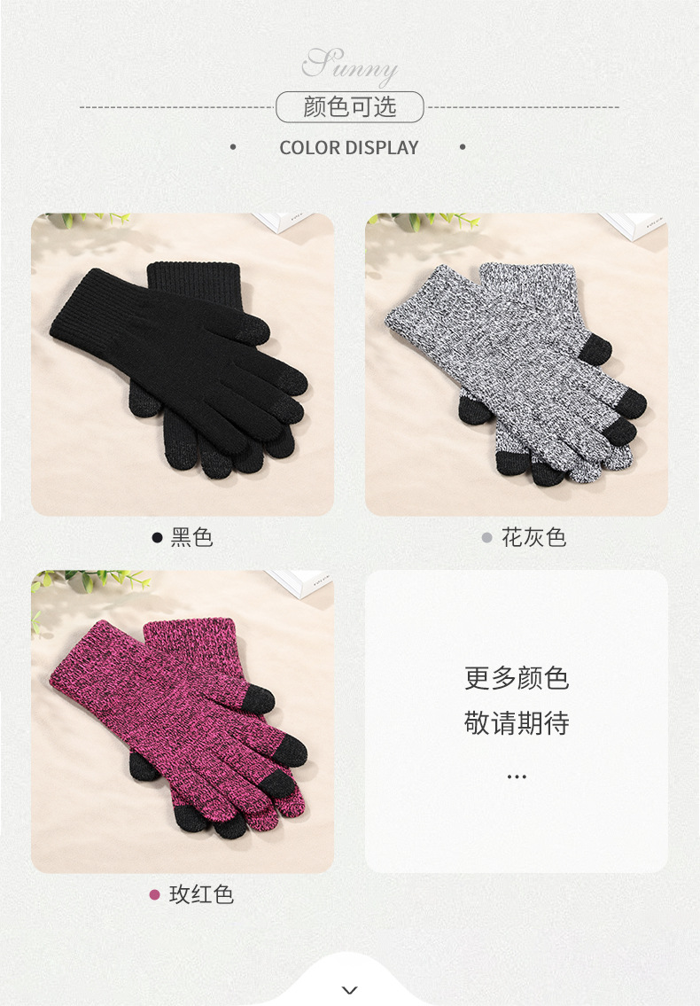 触屏保暖手套大量现货源头厂家发货骑行防风针织毛线手套男女同款详情6