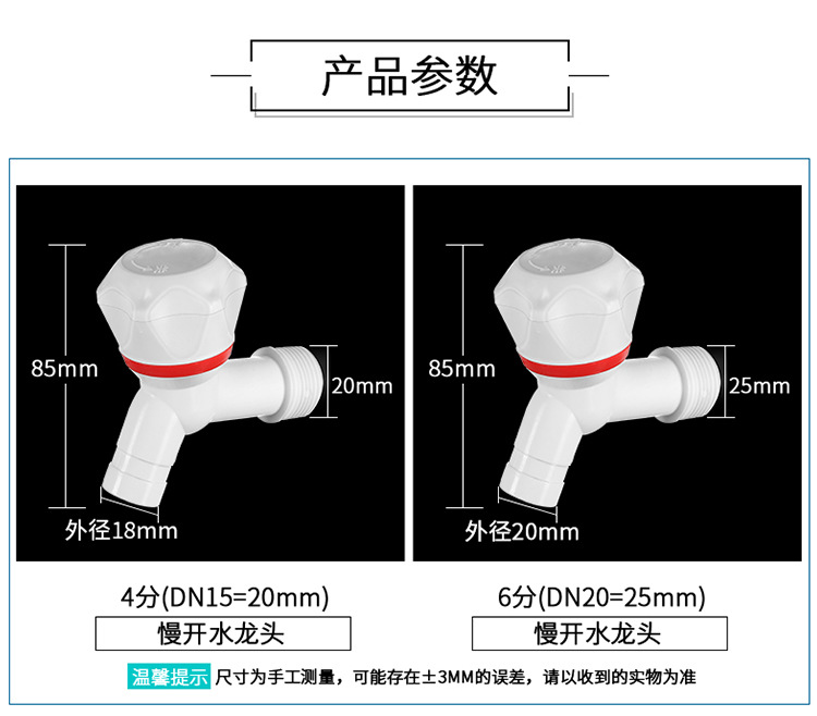 通用塑料水龙头4分6分慢开大流量水嘴PVC加厚家用洗衣机水槽厨房详情6