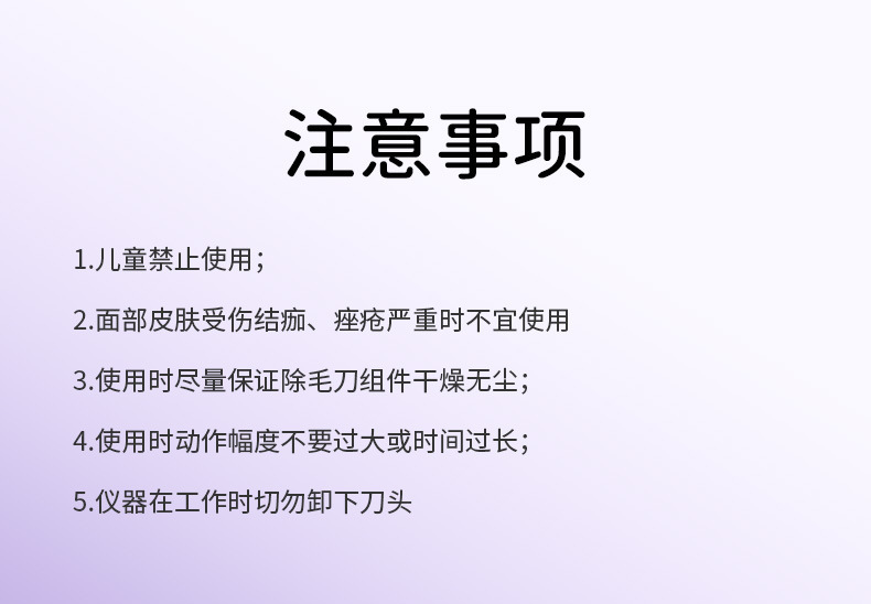 电动剃毛器私密男女士修剪器通用刮毛刀不留脱毛腋下详情15