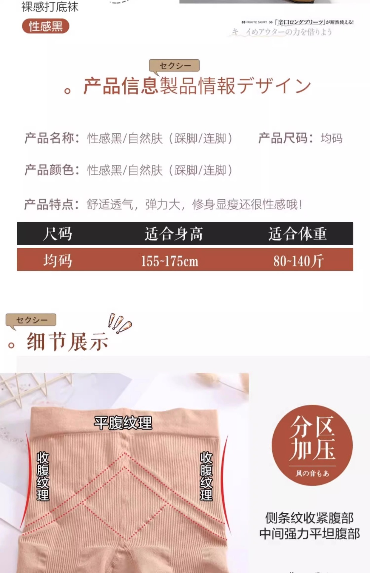 压力瘦腿袜光腿神器黑色丝袜打底裤女2024新款春秋冬季外穿连裤袜详情11