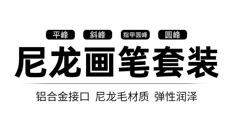 博艺宣五支装木质橙光数字油画笔学生尼龙绘画套装水粉丙烯油画笔详情2