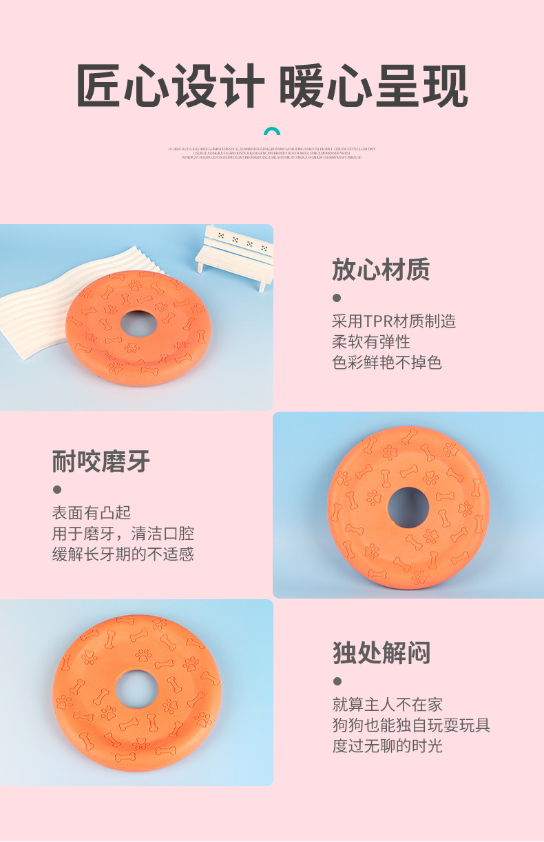 宠物玩具 宠物狗狗飞盘TPR喂食训练两用飞盘宠物训练玩具厂家批发详情8