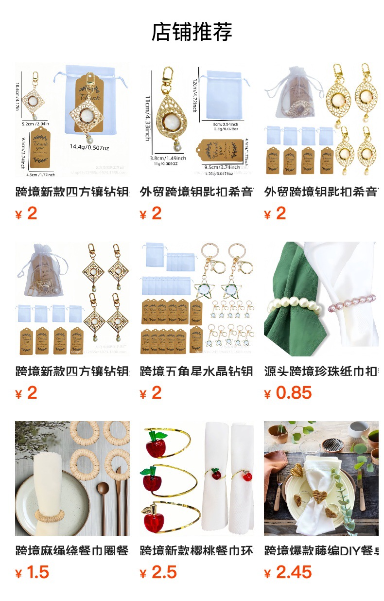 跨境五角星水晶钻钥匙圈包包小礼品钥匙扣金属挂饰派对钥匙扣挂件详情1