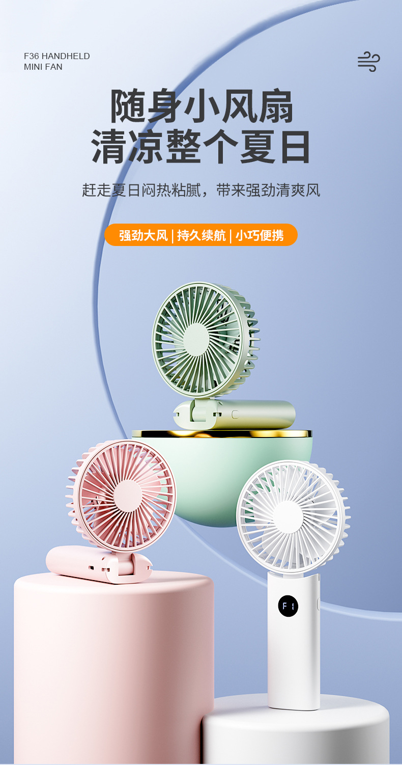 手持风扇usb折叠迷你便携小风扇 长续航桌面户外小电风扇跨境新款详情1