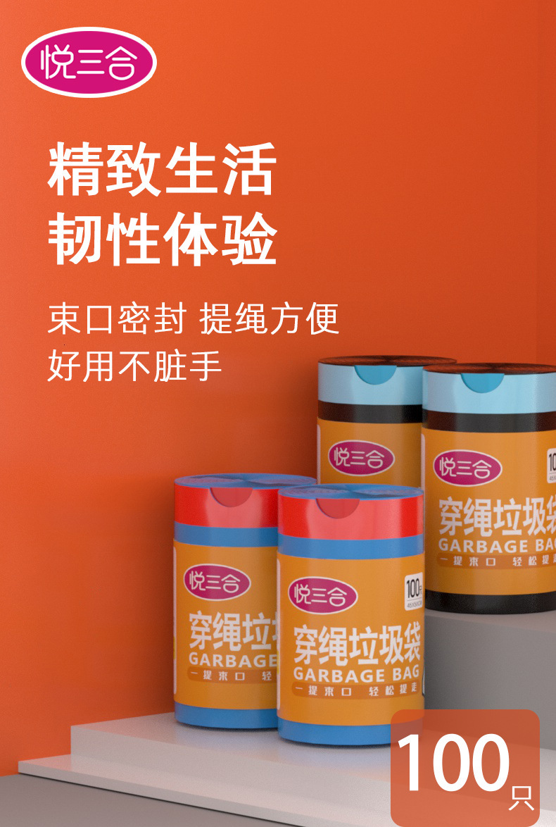 抽绳垃圾袋自动收口手提式加厚大号家用厨房一次性塑料袋实惠装详情5