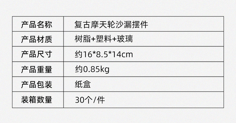 复古铁塔沙漏计时器水晶球八音盒发光桌面摆件学生毕业圣诞节礼物详情1