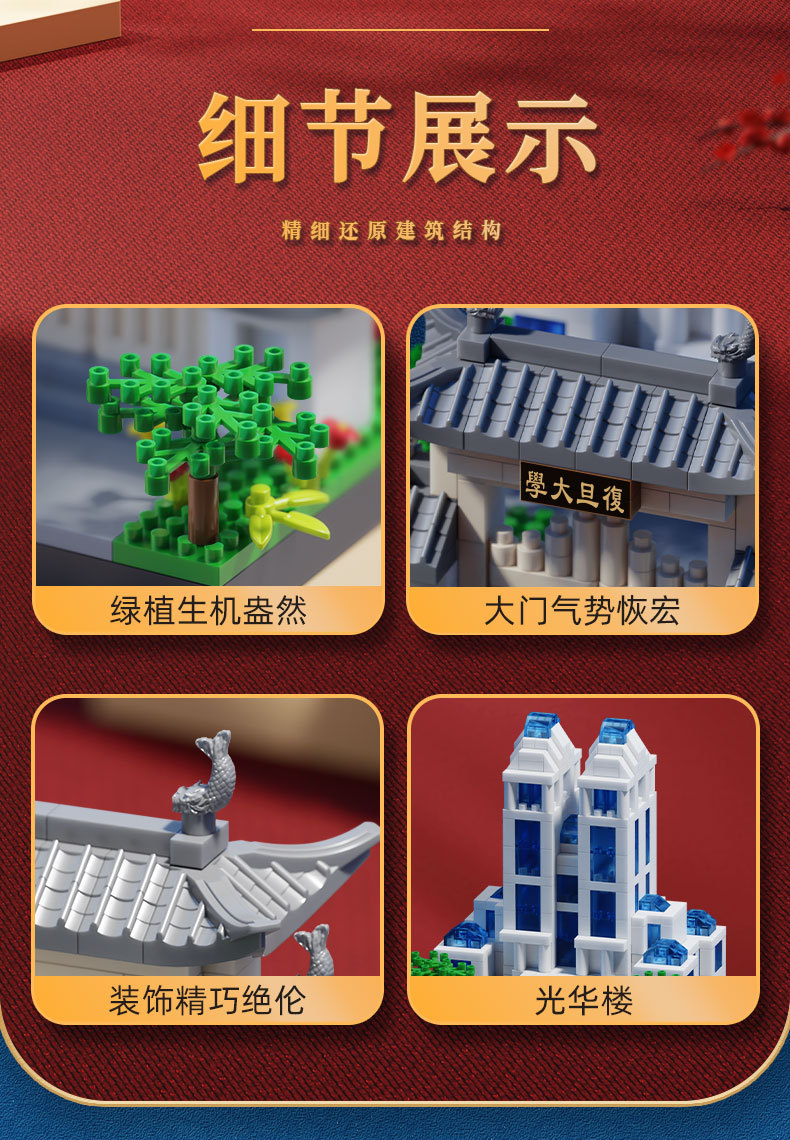 中华名校积木模型建筑群火影书立集装箱房屋装配式建筑详情6