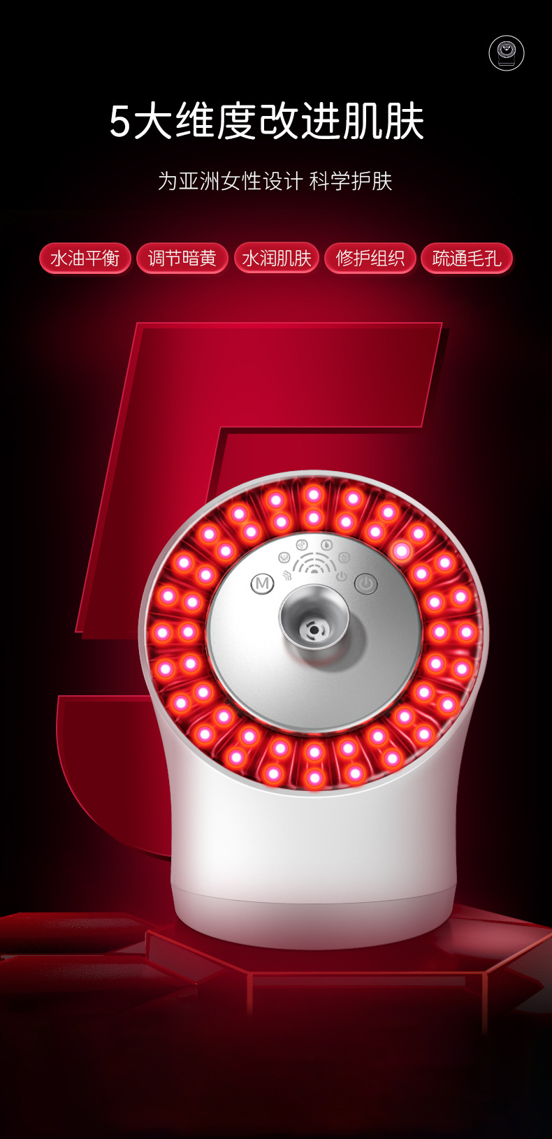 跨境彩光蒸脸器热喷家用蒸脸仪补水喷雾器脸部热喷仪美容院专用详情9