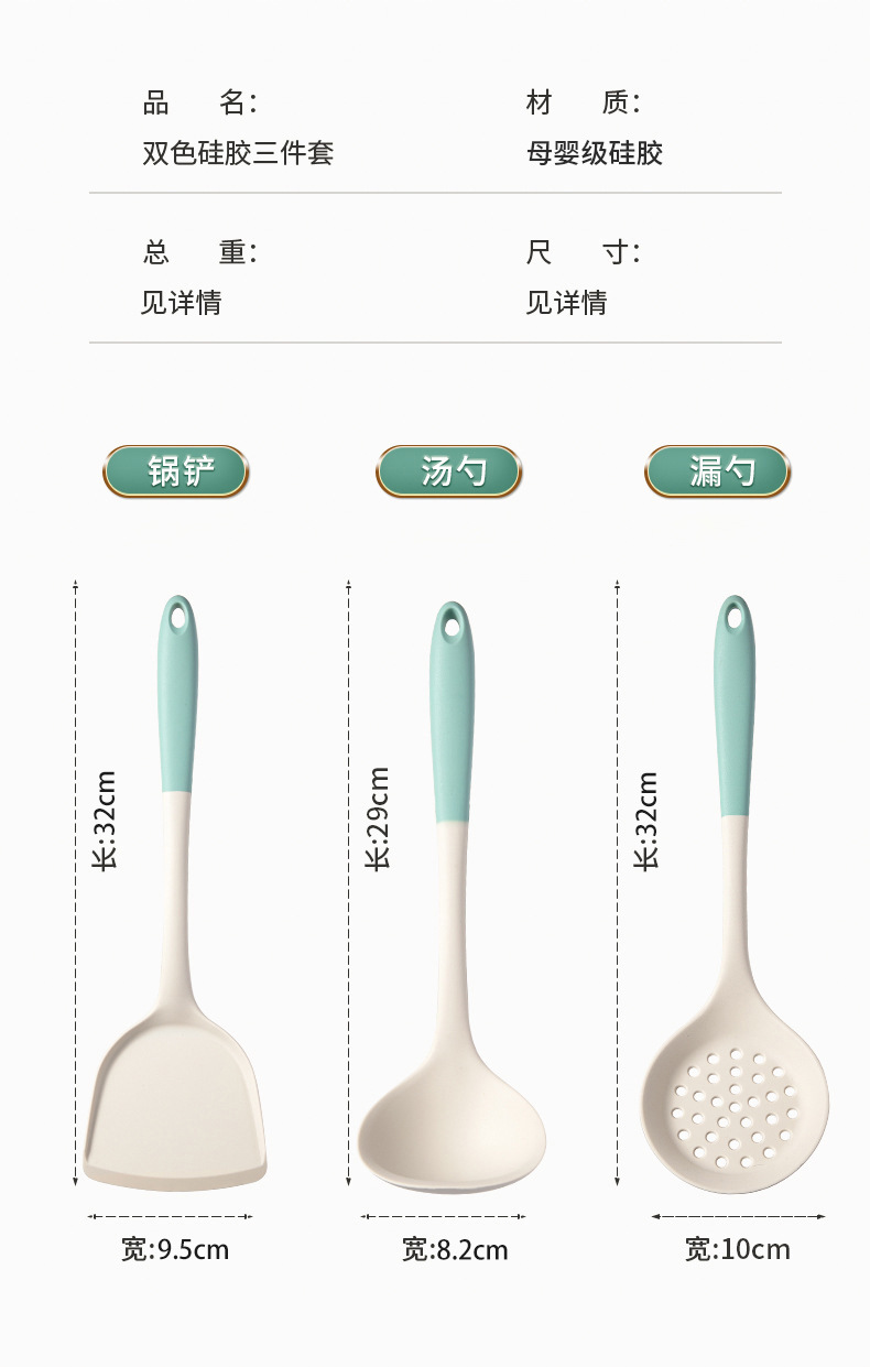 食品级耐高温硅胶铲子烧菜锅铲套装硅胶汤勺盛汤厨房用具烹饪工具详情15