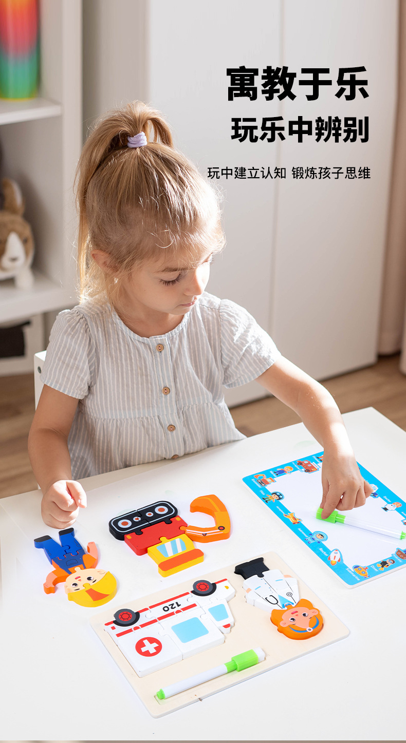 跨境人物交通立体拼图双面画板幼儿童早教益智启蒙木质玩具CPCCE详情3
