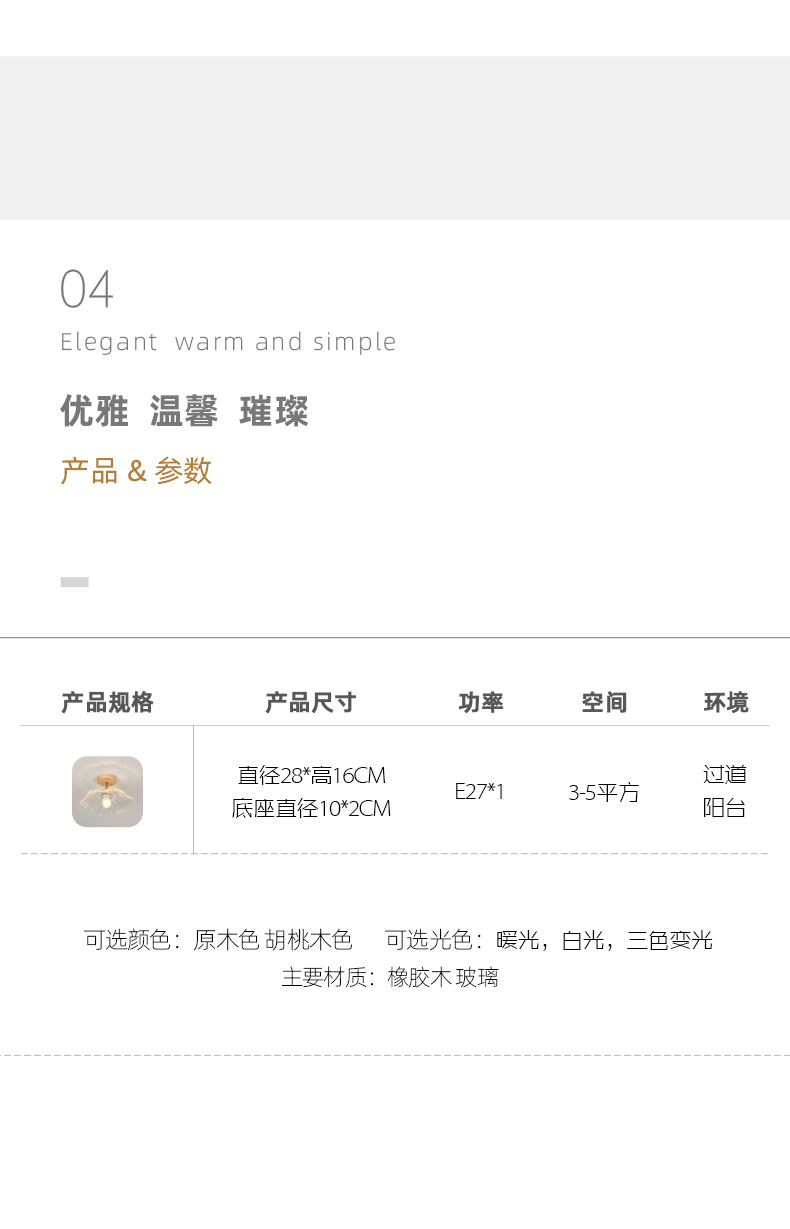 过道灯走廊灯复古荷叶吸顶灯轻奢胡桃木入户门厅玄关衣帽间阳台灯详情14