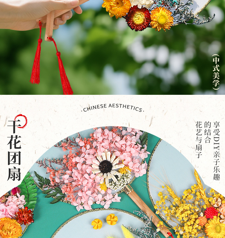 批发干花团扇diy材料团建活动手工压花花团扇古风扇子亲子活动详情2
