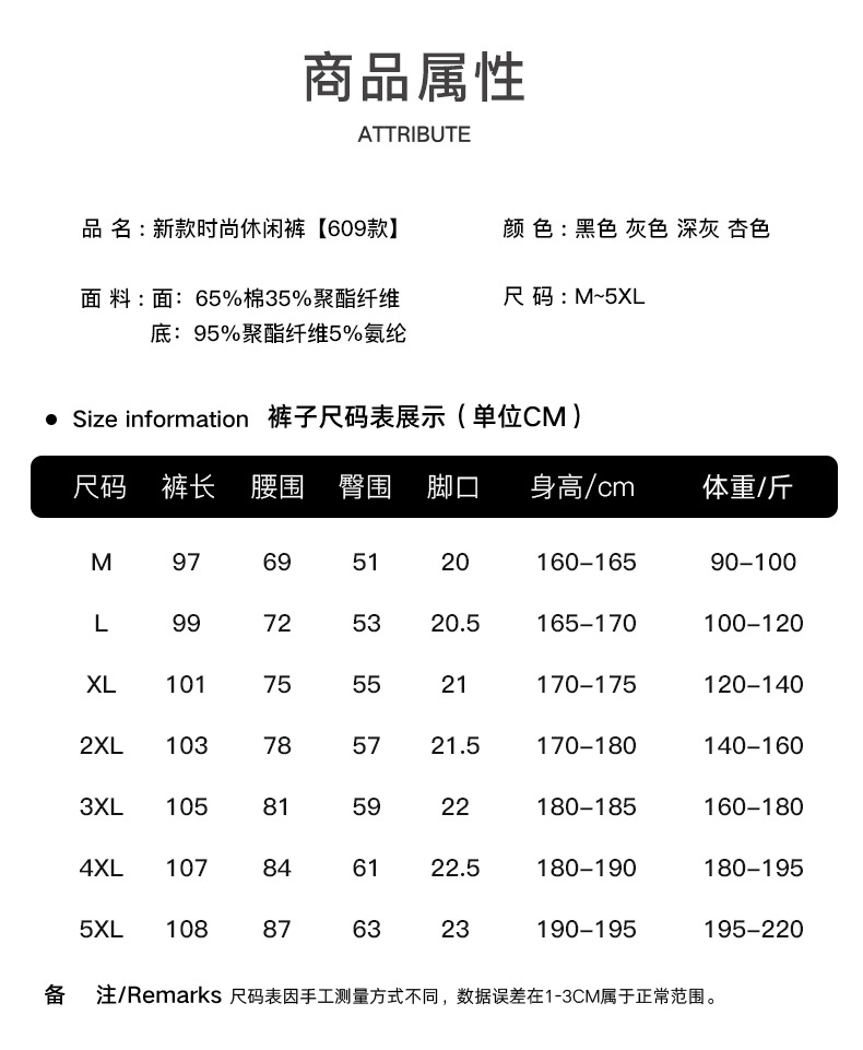 裤子男款秋冬季百搭休闲裤男士垂感阔腿宽松运动直筒长裤百搭卫裤详情6