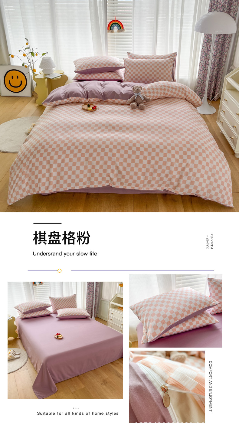 棋盘格-粉.jpg