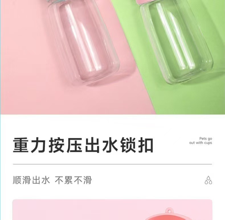 狗狗便携式外出水杯水壶喂水随行杯饮水器遛狗喝水吃饭宠物用品详情2
