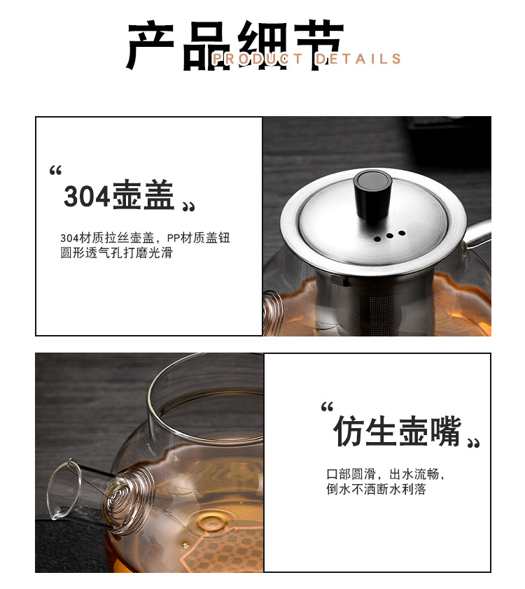 家用透明玻璃茶壶不锈钢过滤茶水分离花茶泡茶壶电陶炉烧水煮茶器详情11