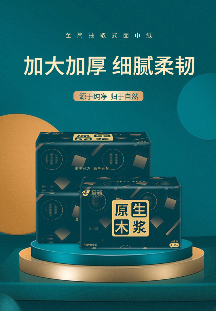 加厚400张大包商用抽纸整箱批发可湿水餐巾纸面巾纸原生木浆抽纸详情2