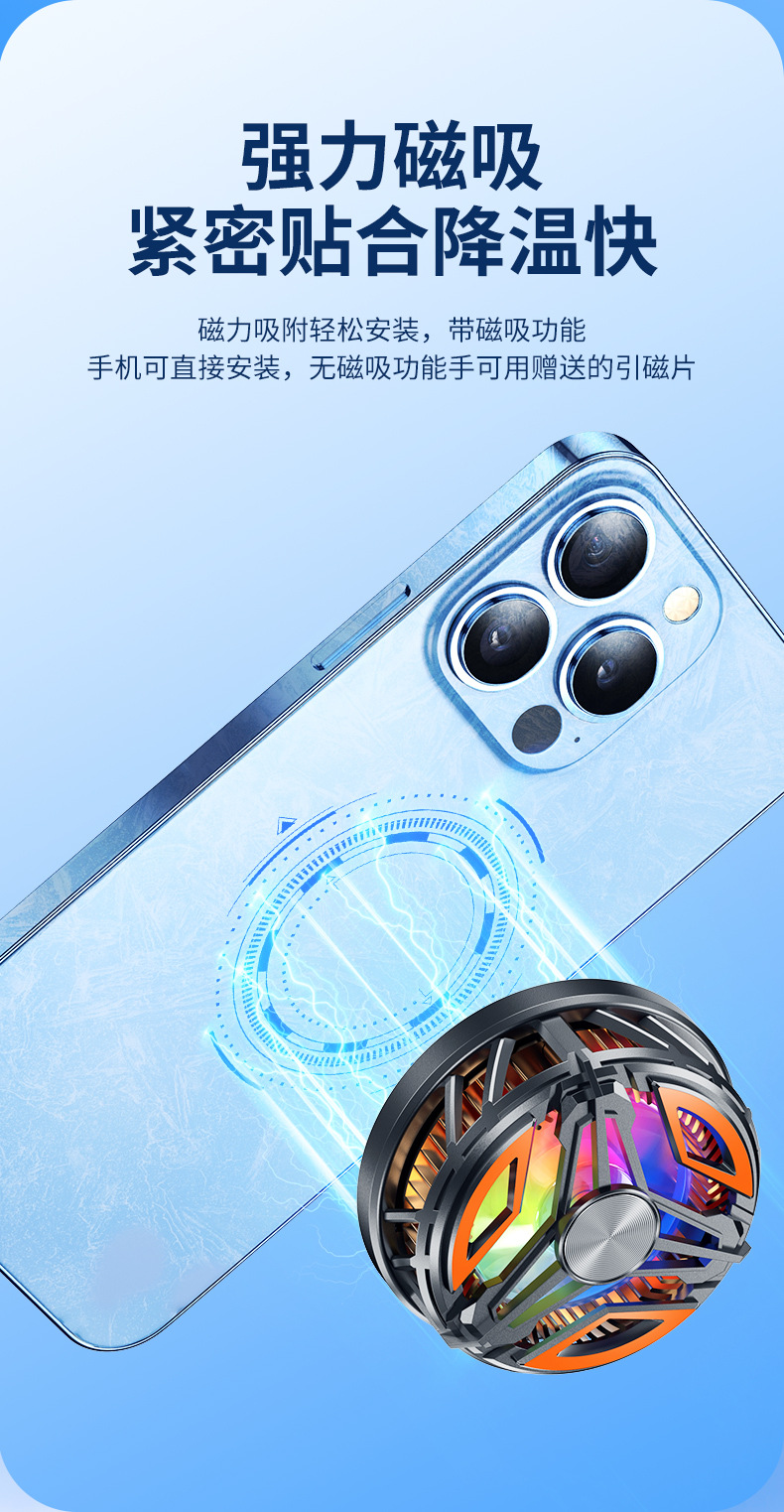 2024新款GT31手机散热器GT30快手抖音直播降温神器半导体结冰制冷详情6