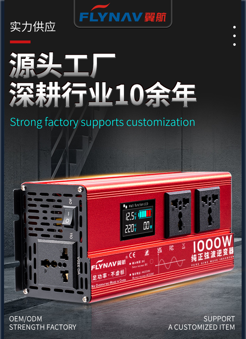 跨境批发纯正弦波逆变器货车12V24V车载摆摊48V60V转换220V大功率详情3