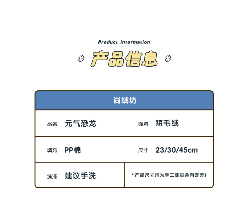 尚绒坊元气恐龙毛绒玩偶儿童抱枕布娃娃绿色毛绒公仔玩偶儿童礼物详情2