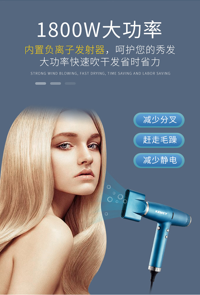 科美高档吹风机KM-H3负离子护发T型吹风筒静音无刷电机电吹风详情7
