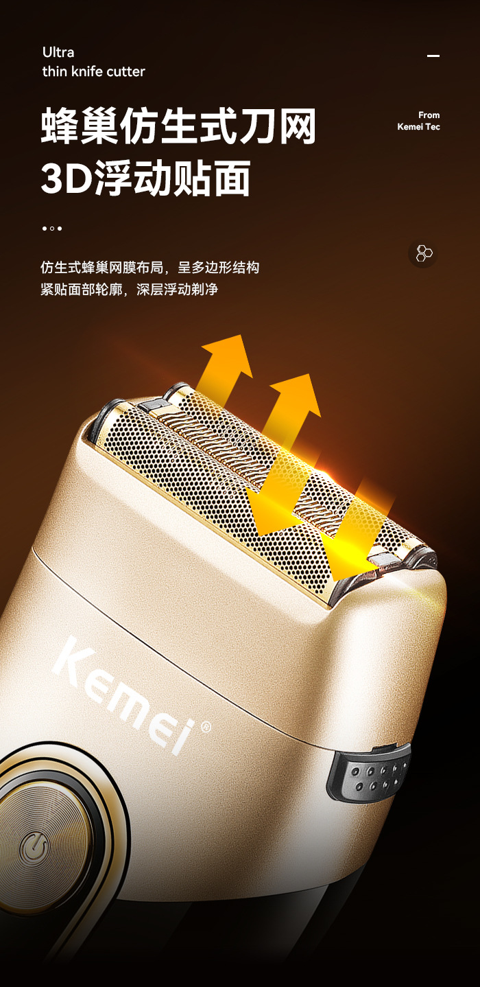 科美剃须刀KM-3209双层往复式光头神器LCD液晶数显USB电动刮胡刀详情3
