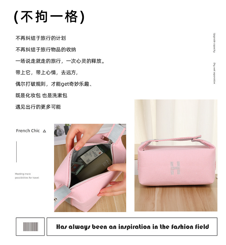 时尚手提化妆包 高颜值便携H手提帆布化妆包防水防尘收纳袋大容量详情3