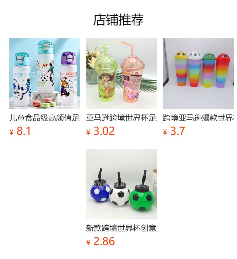2026 World Cup Creative football patterned theme plastic cup souvenirs Cross-border sports souvenirs for boys and girls pic 1