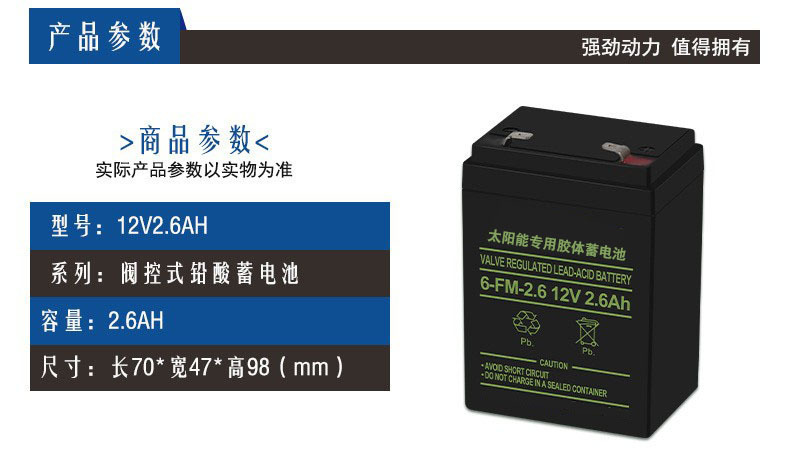 12V2.6Ah太阳能光伏系统蓄电池储能电源直流屏胶体铅酸电池定制详情13