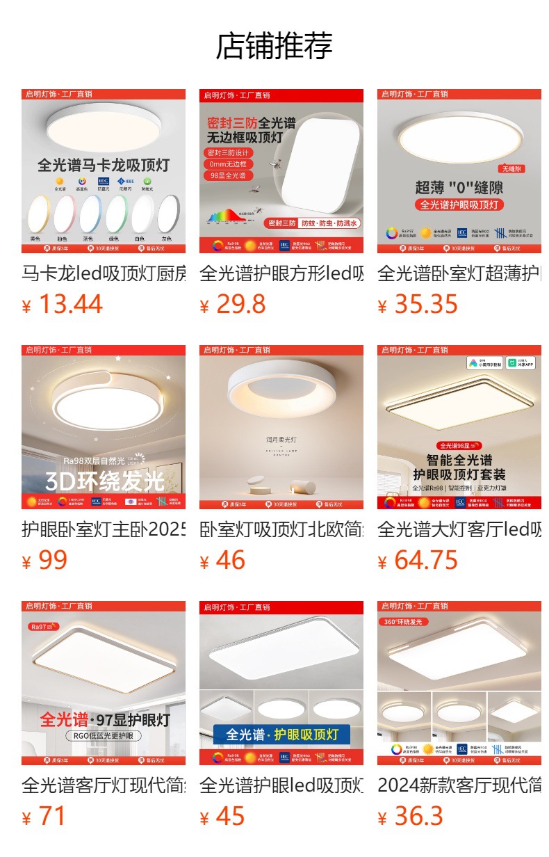 led吸顶灯三防卧室灯现代简约阳台房间灯卫生间圆形房间护眼主灯详情1