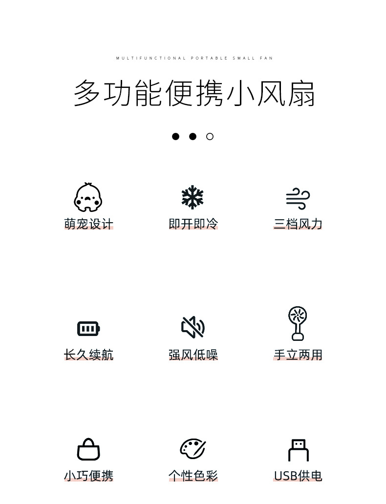 迷你usb手持电动小风扇充电款长续航桌面风扇小电扇便携式电风扇详情6