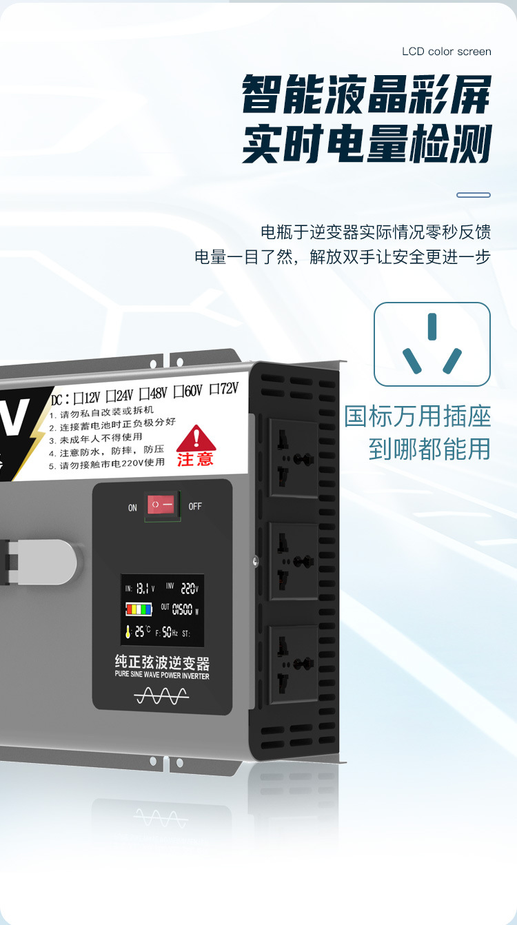 跨境纯正弦波逆变器DC12V24V转120V220v230V10kw7000太阳能逆变器详情14