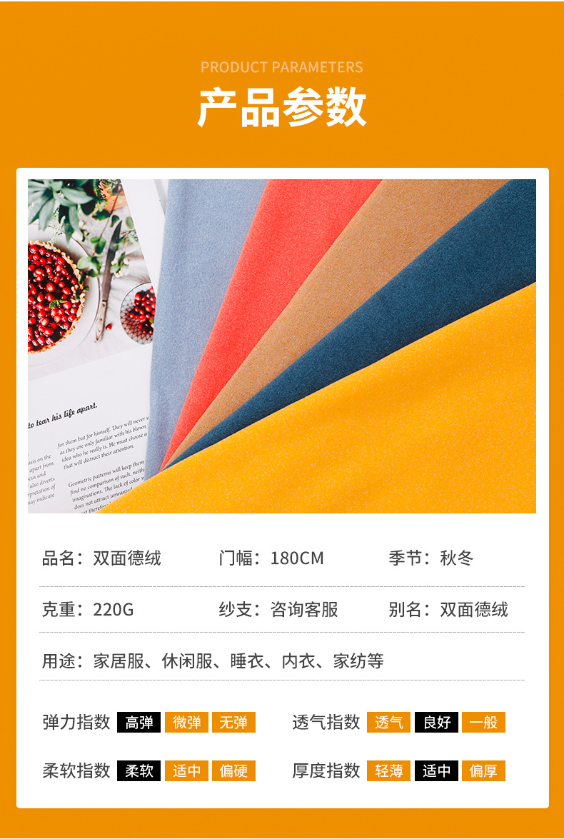 厂家供应280g德绒阳离子双面德绒秋冬保暖面料保暖内衣打底衫面料详情7