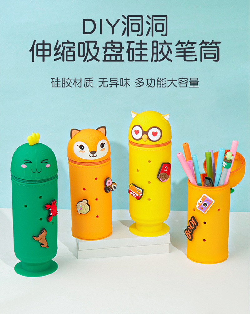 新款硅胶洞洞儿童笔筒蔬菜动物造型便携笔袋学生文具收纳现货批发详情5
