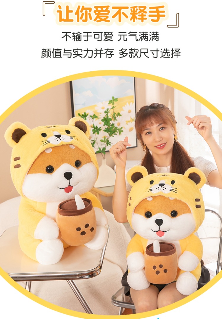 奶茶柴犬变身老虎公仔睡觉抱枕大号玩偶毛绒玩具儿童生日礼物批发详情4