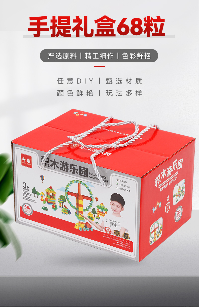 积木玩具六一儿童节礼物幼儿益智拼装拼插百变大颗粒积木礼品批发详情1