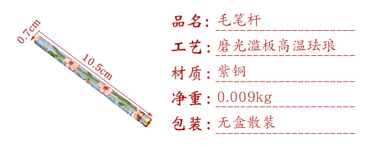 Beijing Cloisonne classical Culture Ethnic style writing brush decorative accessories copper base mechanism enamel writing brush shaft pic 2