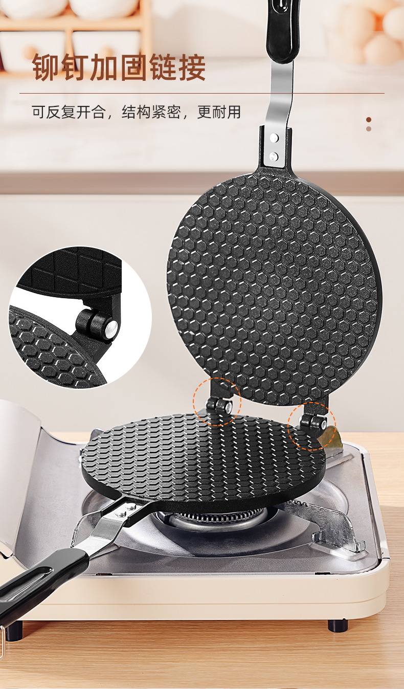 蛋糕模具家用圆形脆皮机燃气用双面烘焙工具饼干做鸡蛋卷蛋王小祥详情11